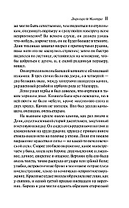 Странная история доктора Джекила и мистера Хайда